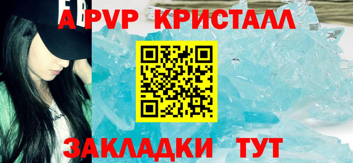 A PVP  Alfa_PVP СК КРИС  A PVP кристаллы  Вход с VPN  Курчалой  A PVP СК КРИС 