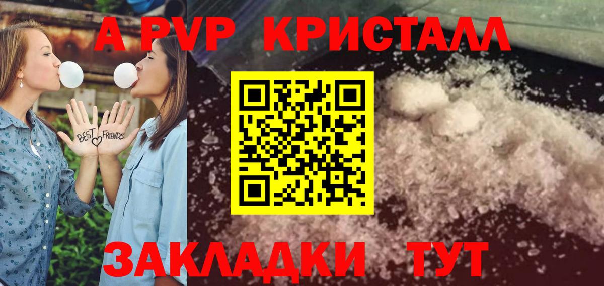 Alpha PVP кристаллы Курчалой