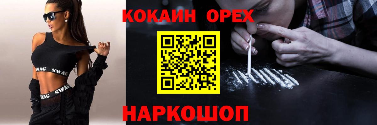 КОКАИН 97% Курчалой