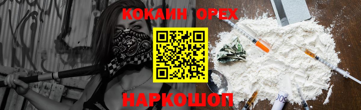 КОКАИН  Вход с VPN  COCAIN Боливия  Курчалой  COCAIN Columbia 