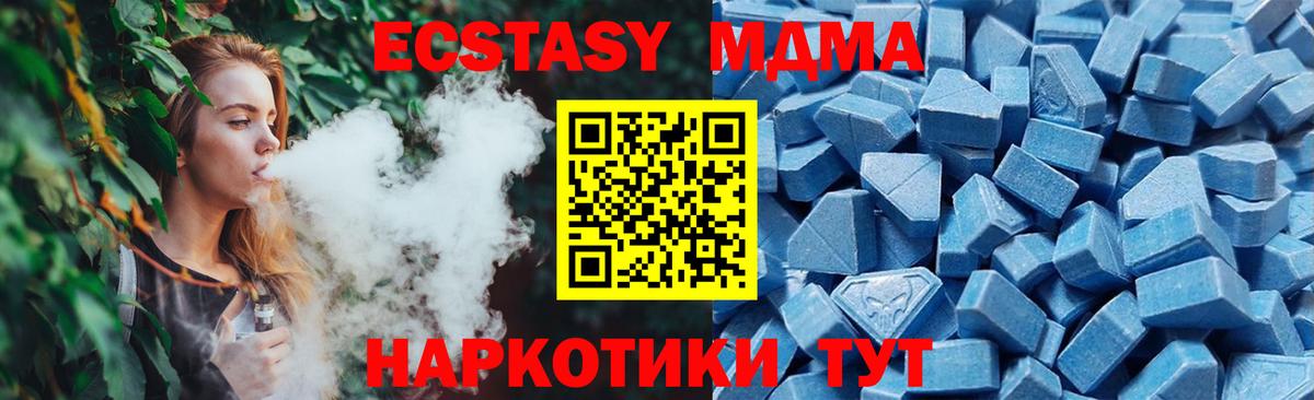 Экстази VHQ  Вход с VPN  Ecstasy XTC  Ecstasy  Курчалой 