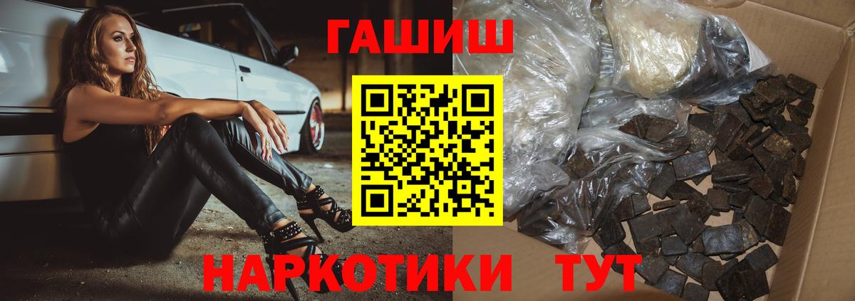 Курчалой  ГАШ Premium  продажа наркотиков  Вход с VPN  ГАШ hashish 