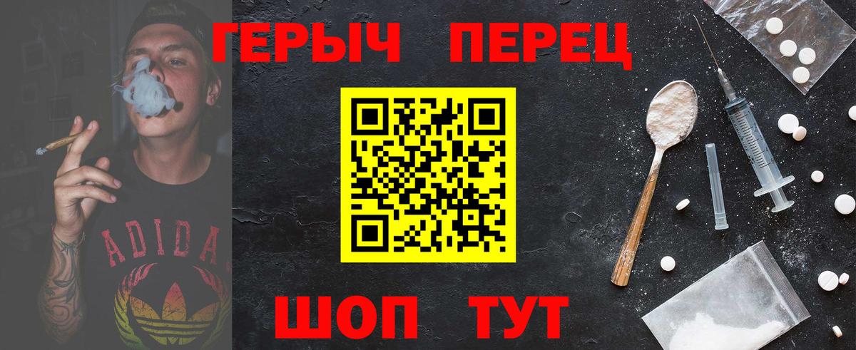 Героин хмурый  Вход с VPN  Курчалой 