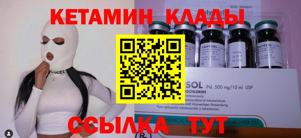 КЕТАМИН ketamine  КЕТАМИН ketamine  блэк спрут   Вход с VPN  Курчалой 