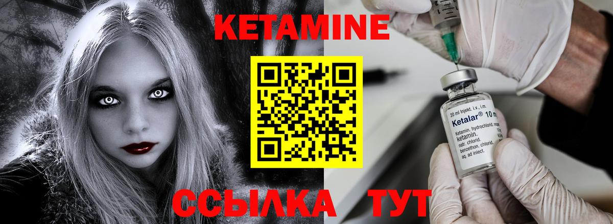 Кетамин ketamine Курчалой