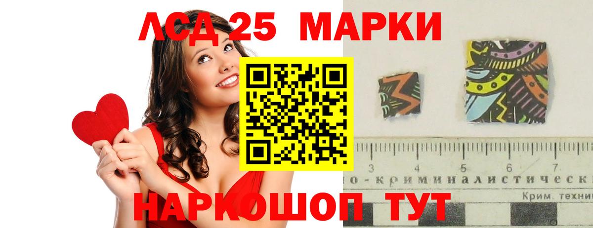 Лсд 25 экстази кислота Курчалой