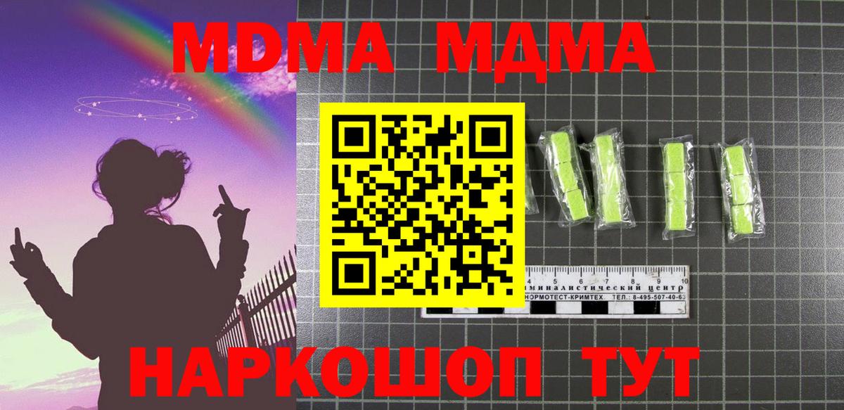 МДМА crystal Курчалой