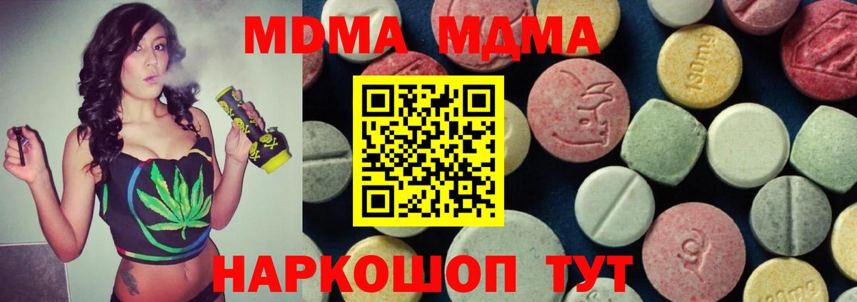 Курчалой  МДМА молли  Вход с VPN  MDMA VHQ 