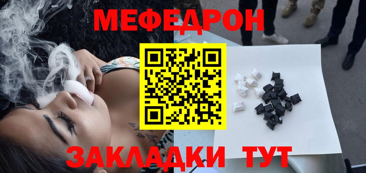 Мефедрон mephedrone  Мефедрон  Курчалой  Меф  Вход с VPN  Мефедрон мяу мяу 