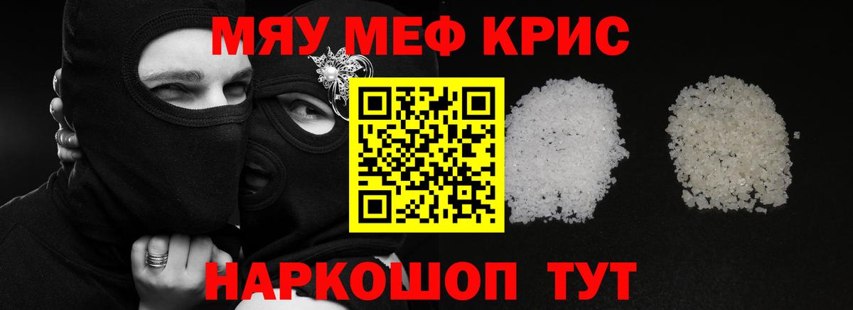 Меф мука Курчалой