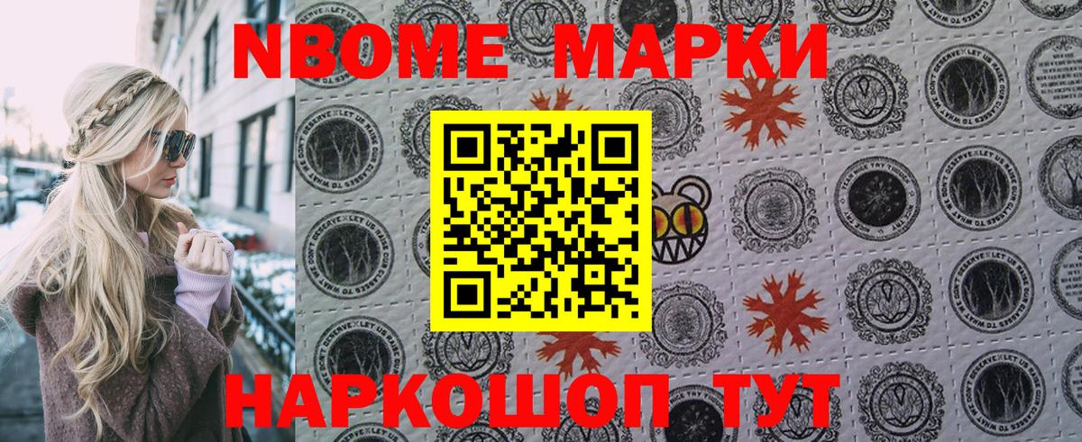 Наркотические марки 1,8мг Курчалой