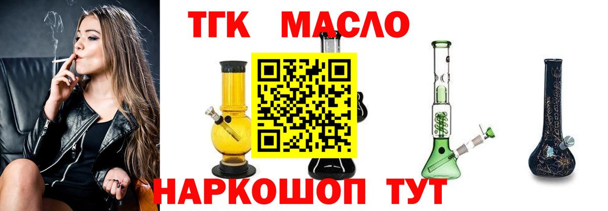ТГК Wax  Вход с VPN  Дистиллят ТГК Wax  Курчалой 