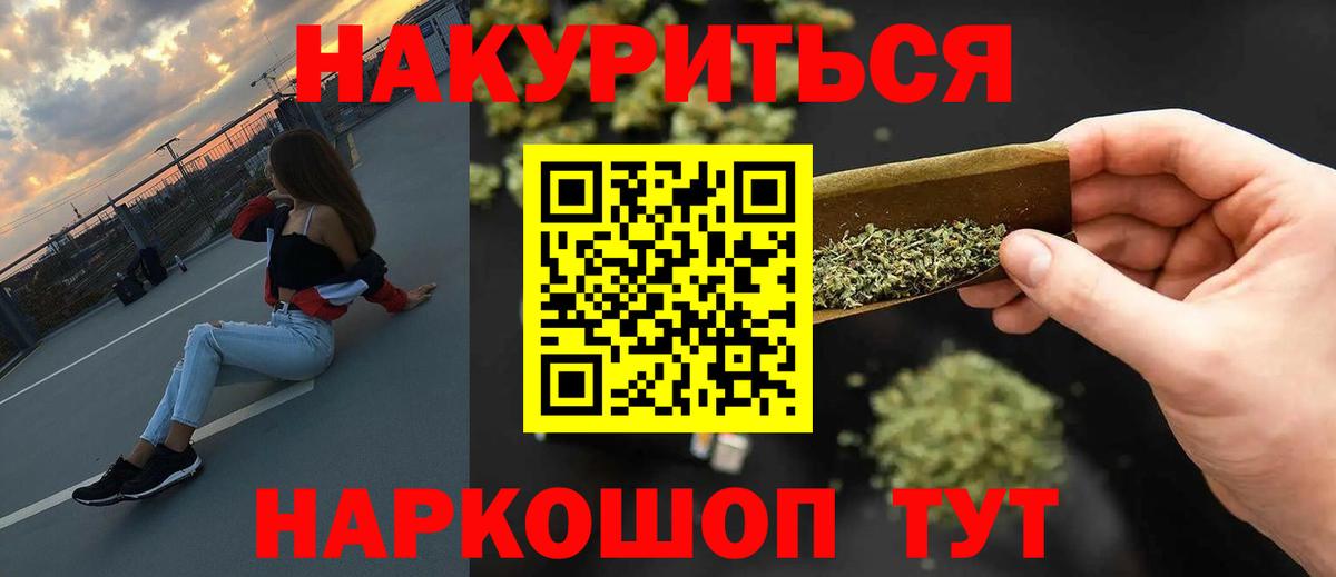 МАРИХУАНА тримм  Шишки марихуана семена  Вход с VPN  Курчалой  Канабис план 